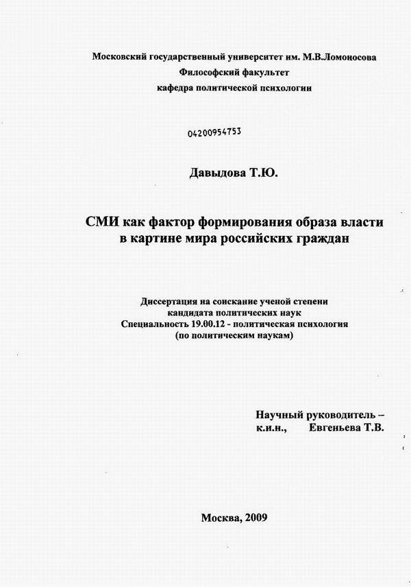 Реферат по теме Власть в Москве